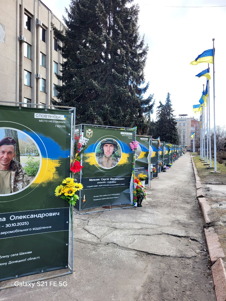 Виховний захід до Дня українського добровольця